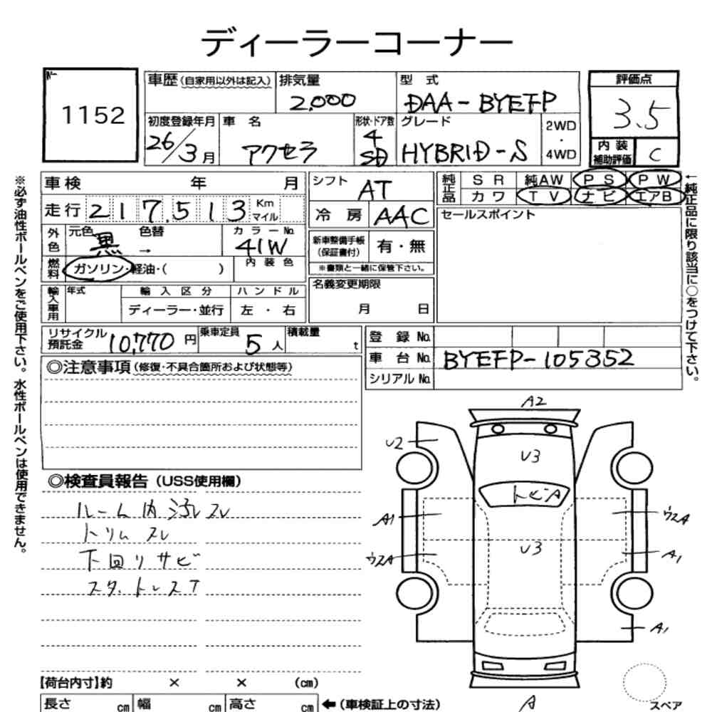 Mazda AXELA HYBRID 2014 8930560-6