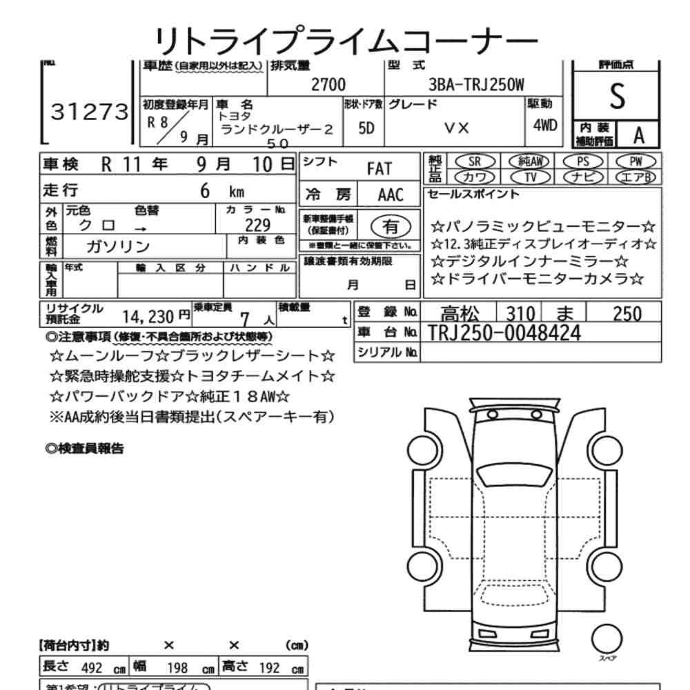 Toyota Land Cruiser 250 2026 8891076-6