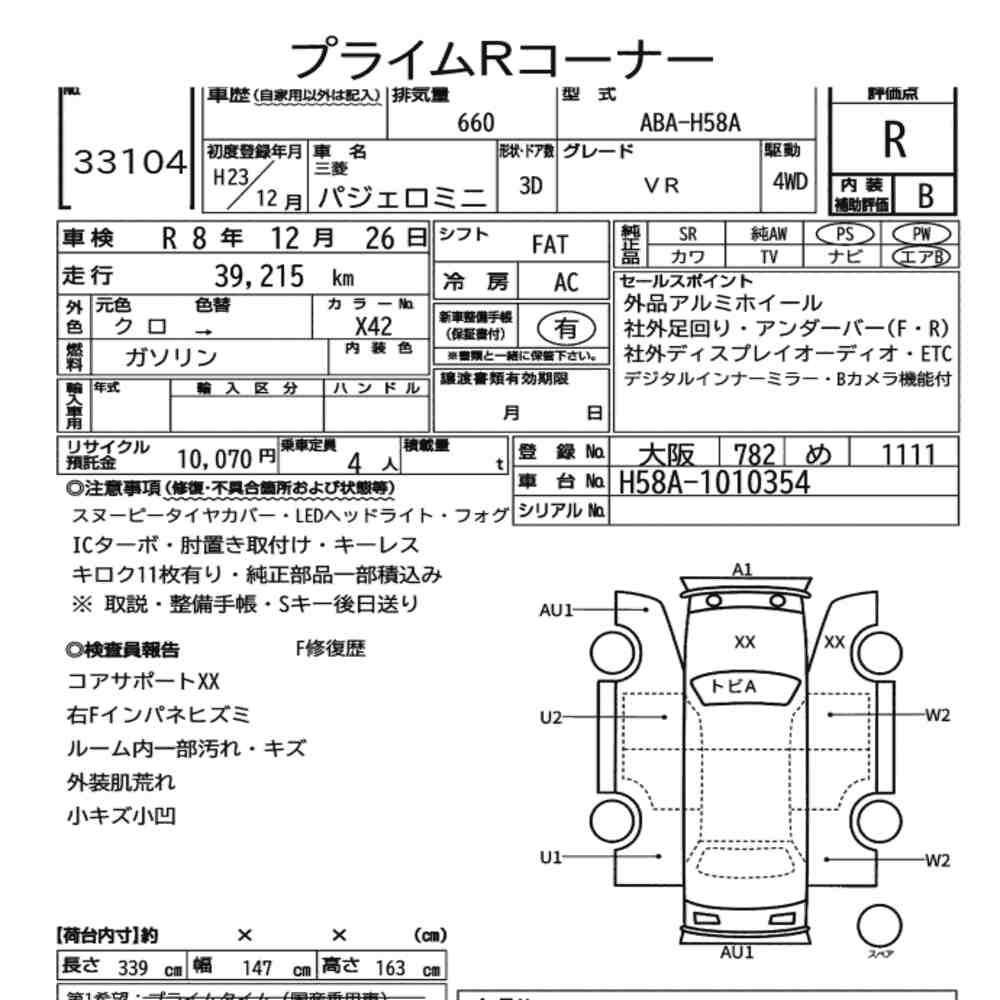 Mitsubishi PAJERO MINI 2011 8894480-6