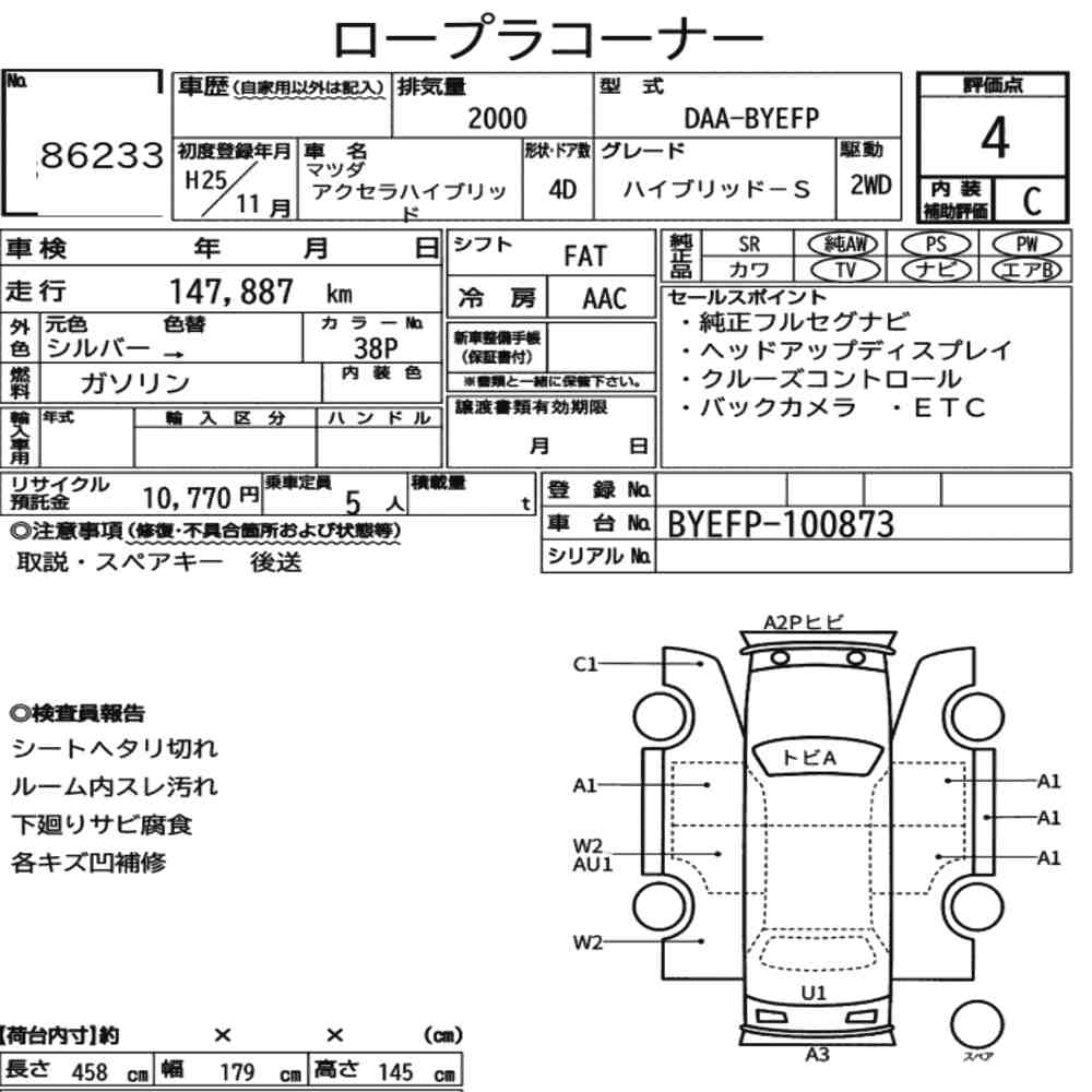 Mazda AXELA HYBRID 2013 8930565-6