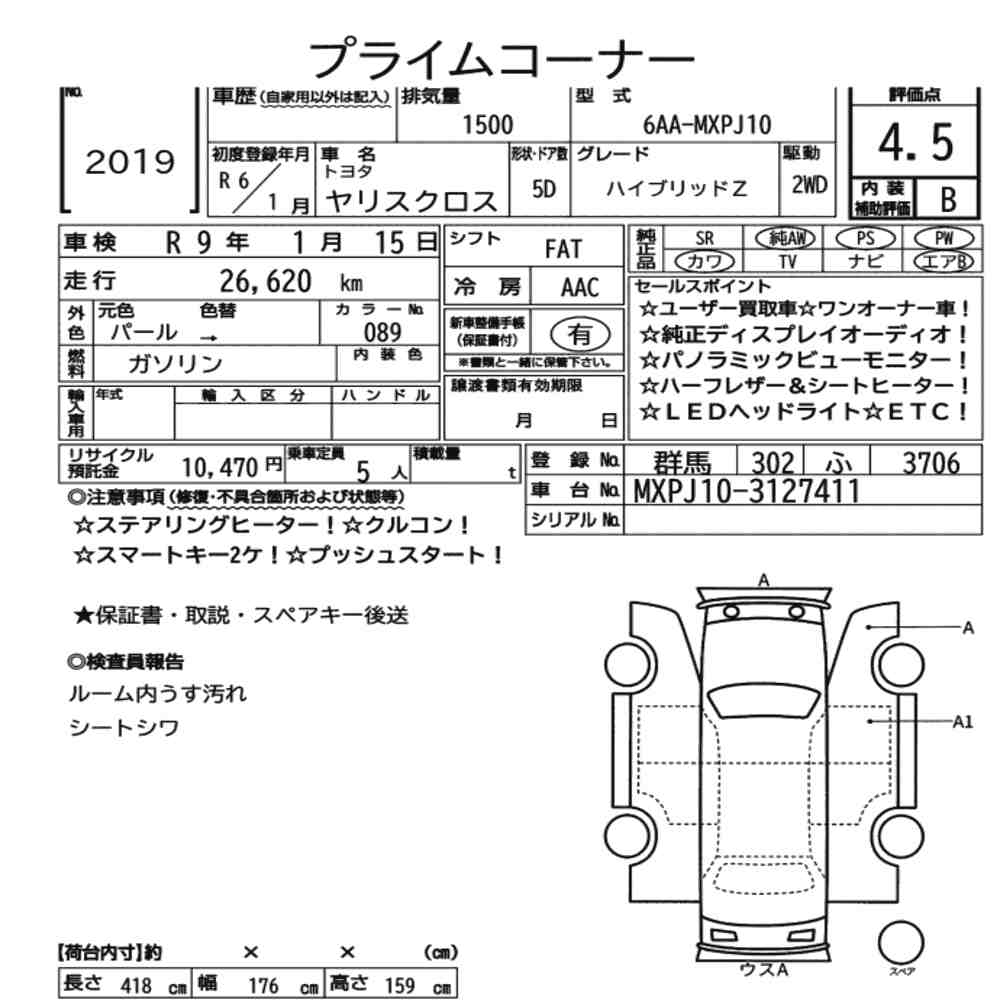 Toyota YARIS CROSS 2024 8925754-6
