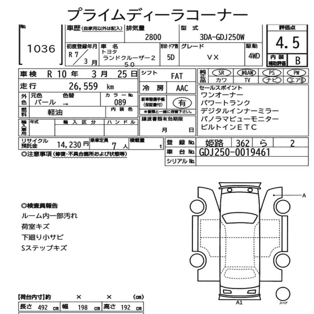 Toyota Land Cruiser 250 2025 8893182-6
