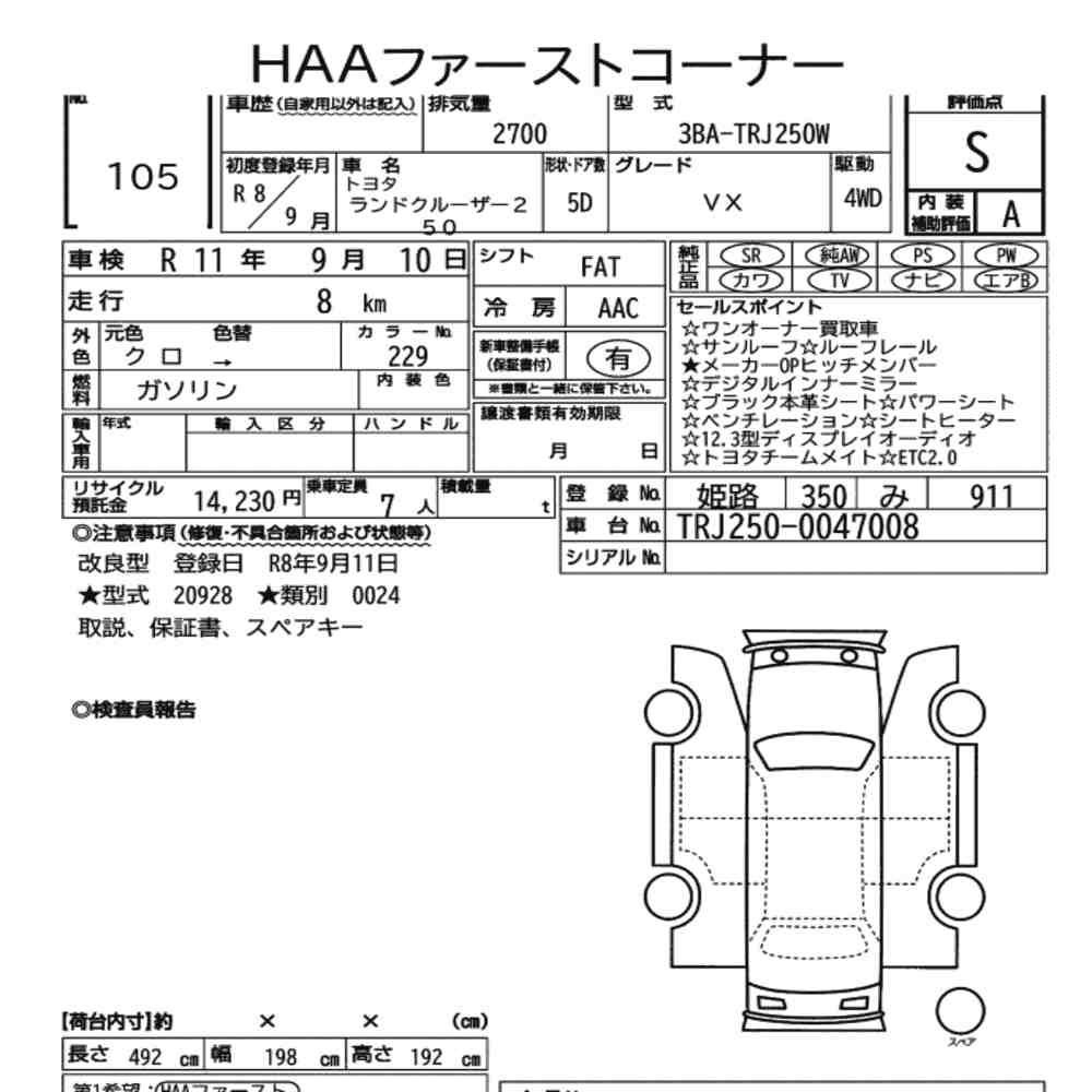 Toyota Land Cruiser 250 2026 8891074-6
