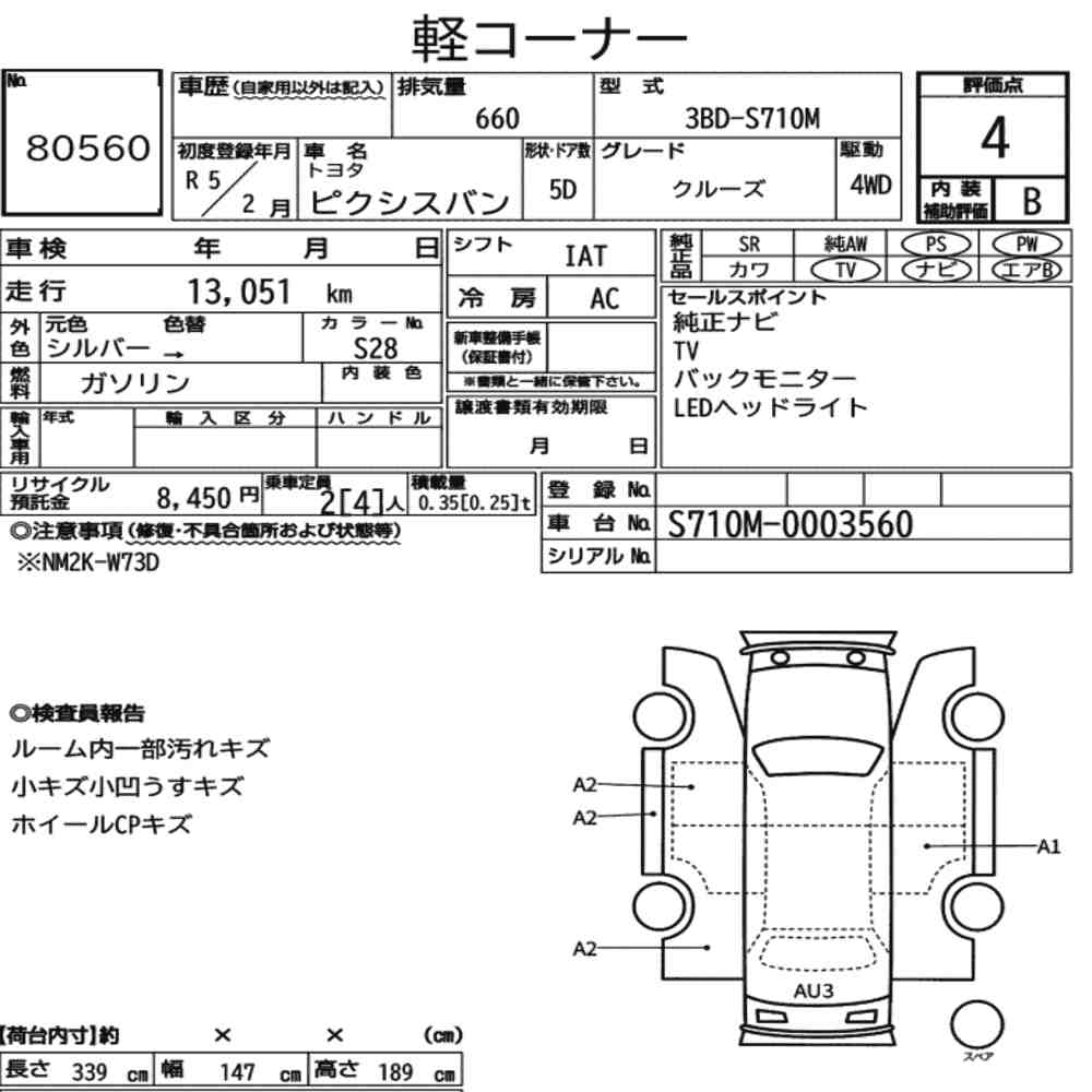 Toyota PIXIS VAN 2023 8926002-6