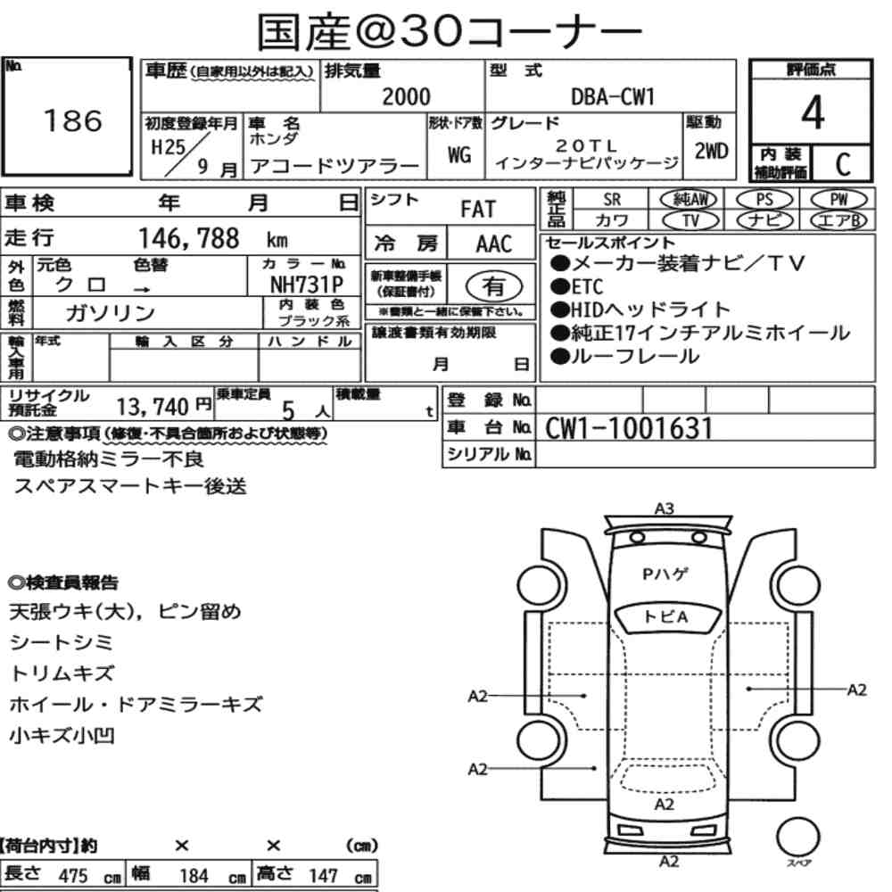 Honda ACCORD TOURER 2013 8930510-6
