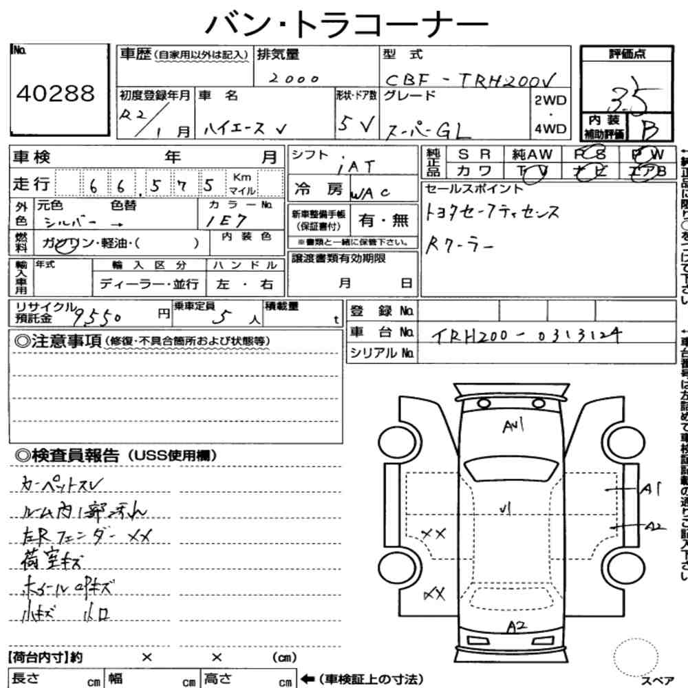 Toyota HIACE VAN 2020 8902407-6