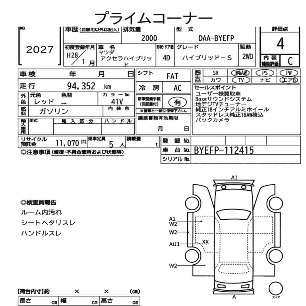 Mazda AXELA HYBRID 2016 8930522-6