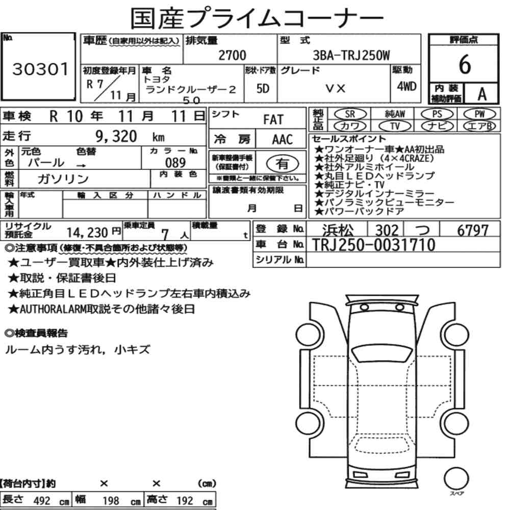 Toyota Land Cruiser 250 2025 8893181-6