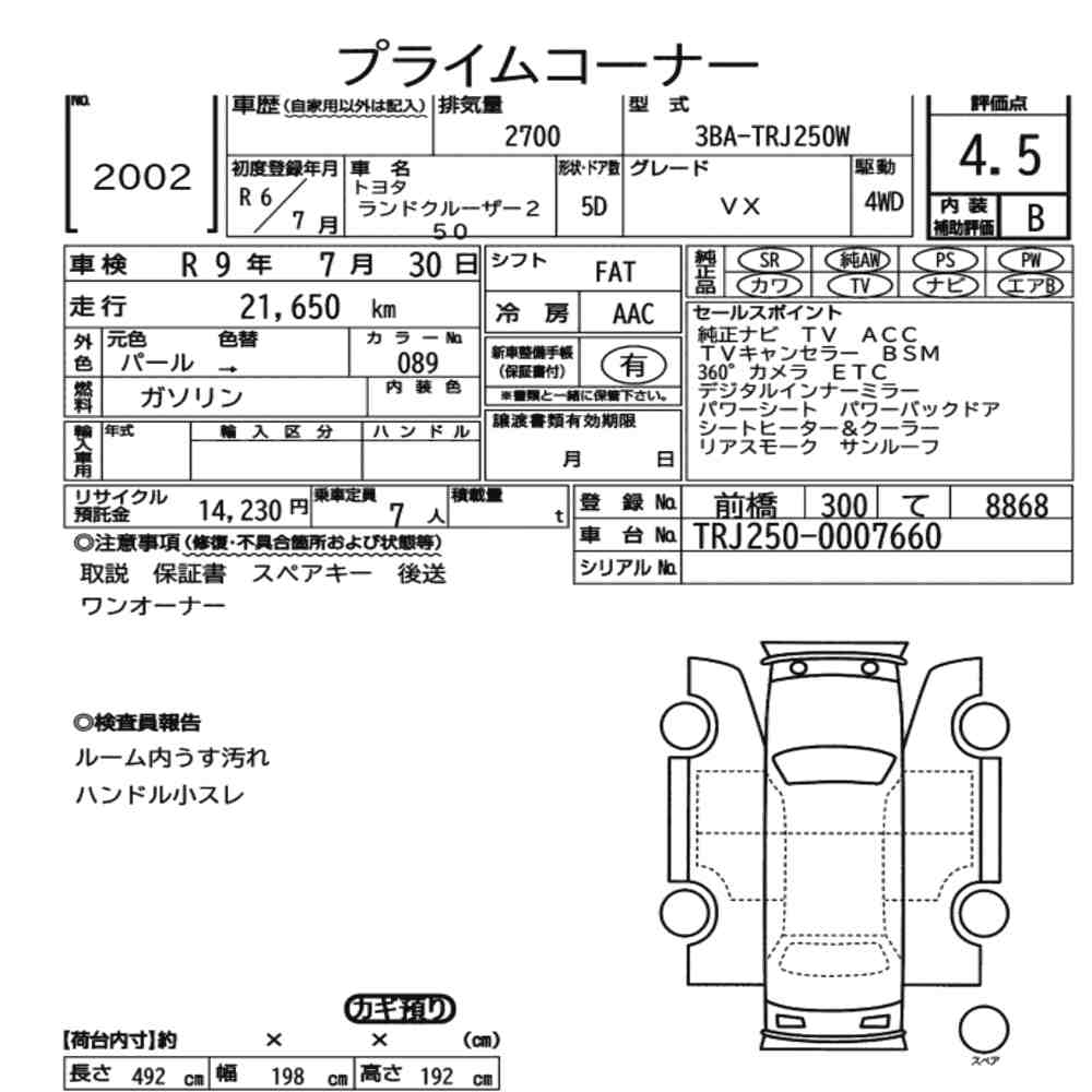 Toyota Land Cruiser 250 2024 8916377-6