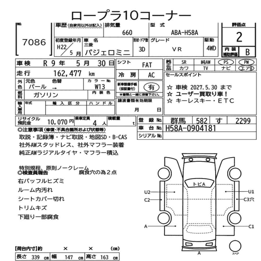 Mitsubishi PAJERO MINI 2010 8894551-15