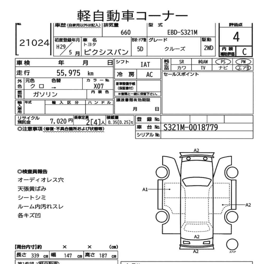 Toyota PIXIS VAN 2017 8926257-6