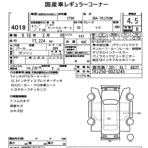 Toyota Land Cruiser 250 2025 8893183-6
