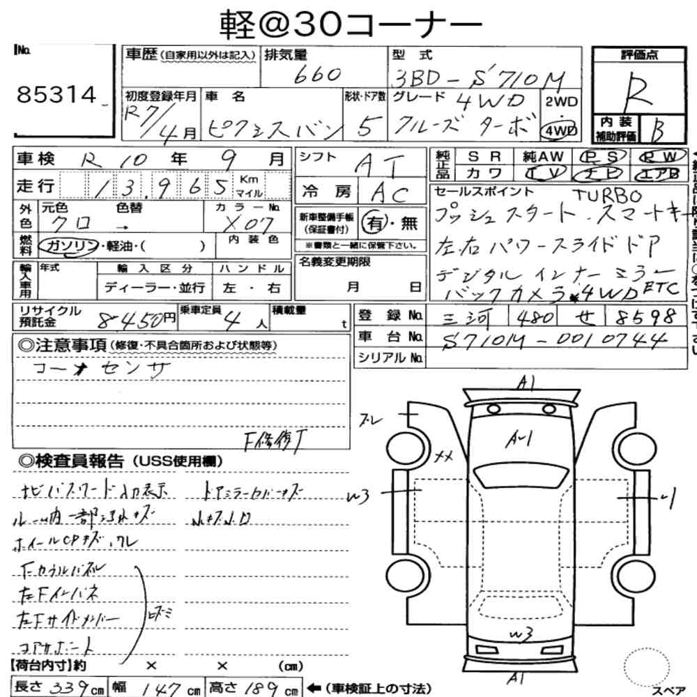 Toyota PIXIS VAN 2025 8925999-6