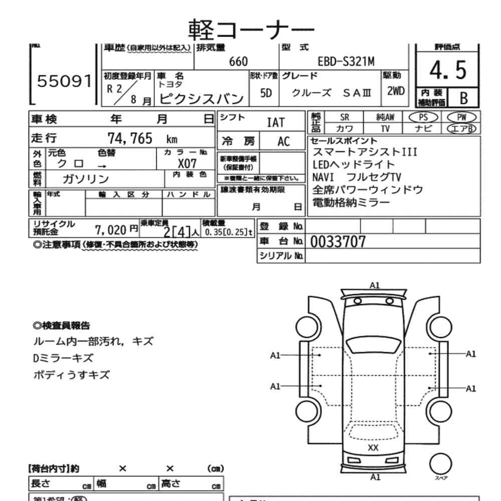Toyota PIXIS VAN 2020 8926161-6