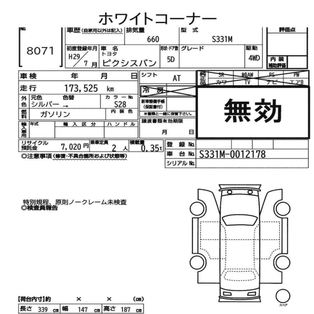 Toyota PIXIS VAN 2017 8926349-6