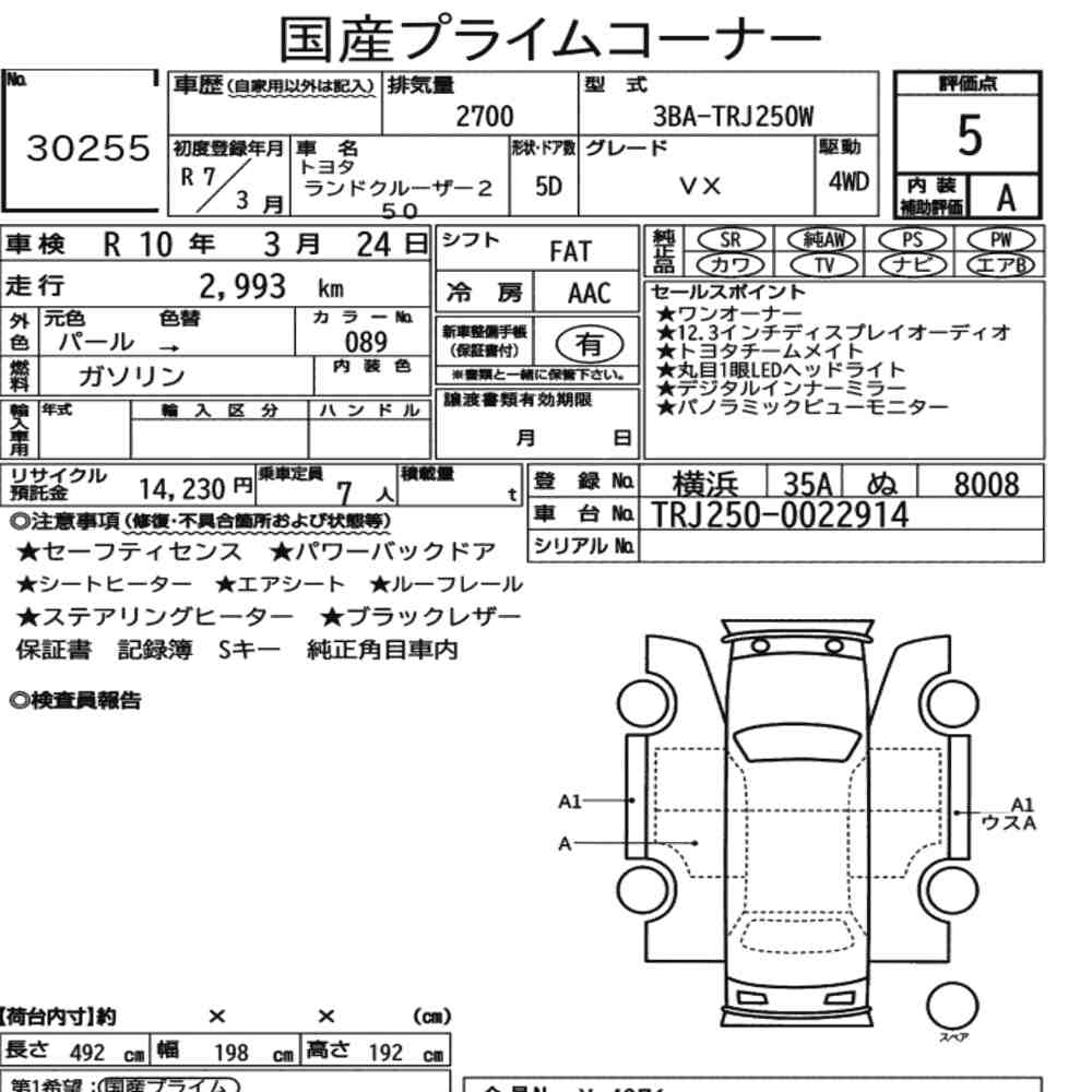 Toyota Land Cruiser 250 2025 8893179-6