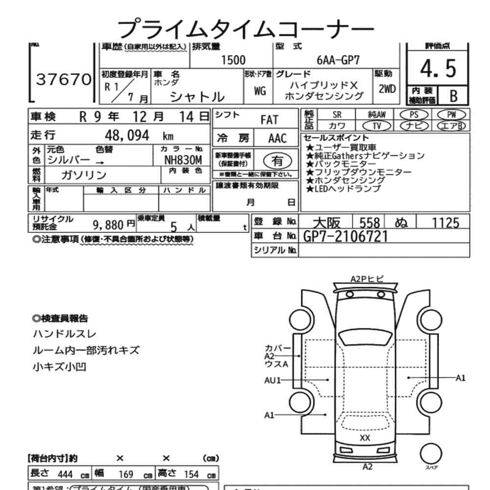 Honda SHUTTLE 2019 8893818-6