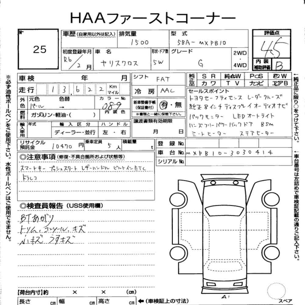 Toyota YARIS CROSS 2024 8925486-6