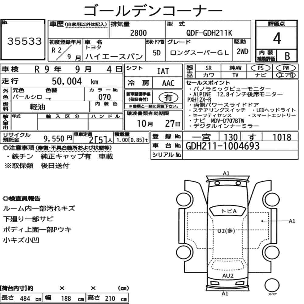 Toyota HIACE VAN 2020 8902410-15