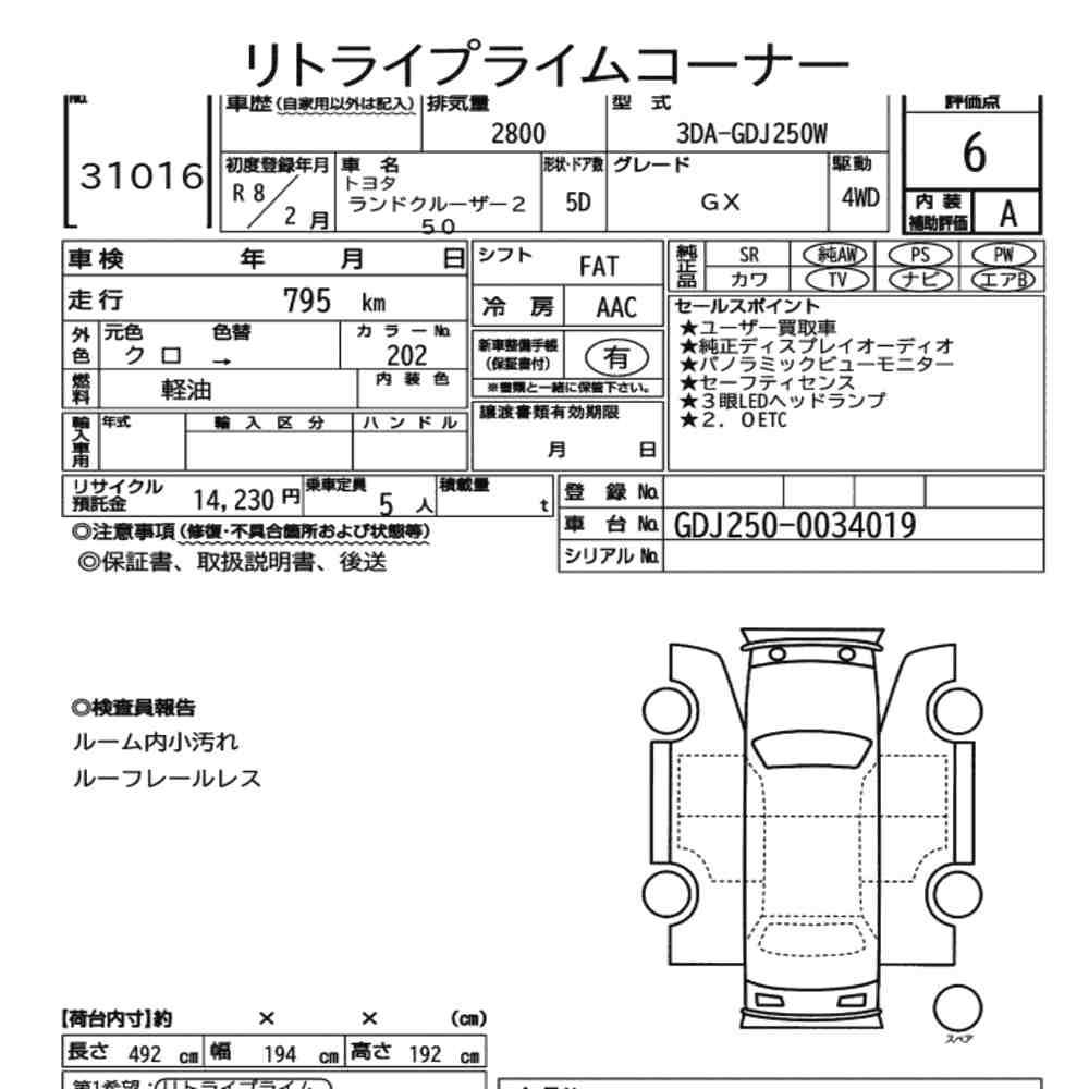 Toyota Land Cruiser 250 2026 8890456-14