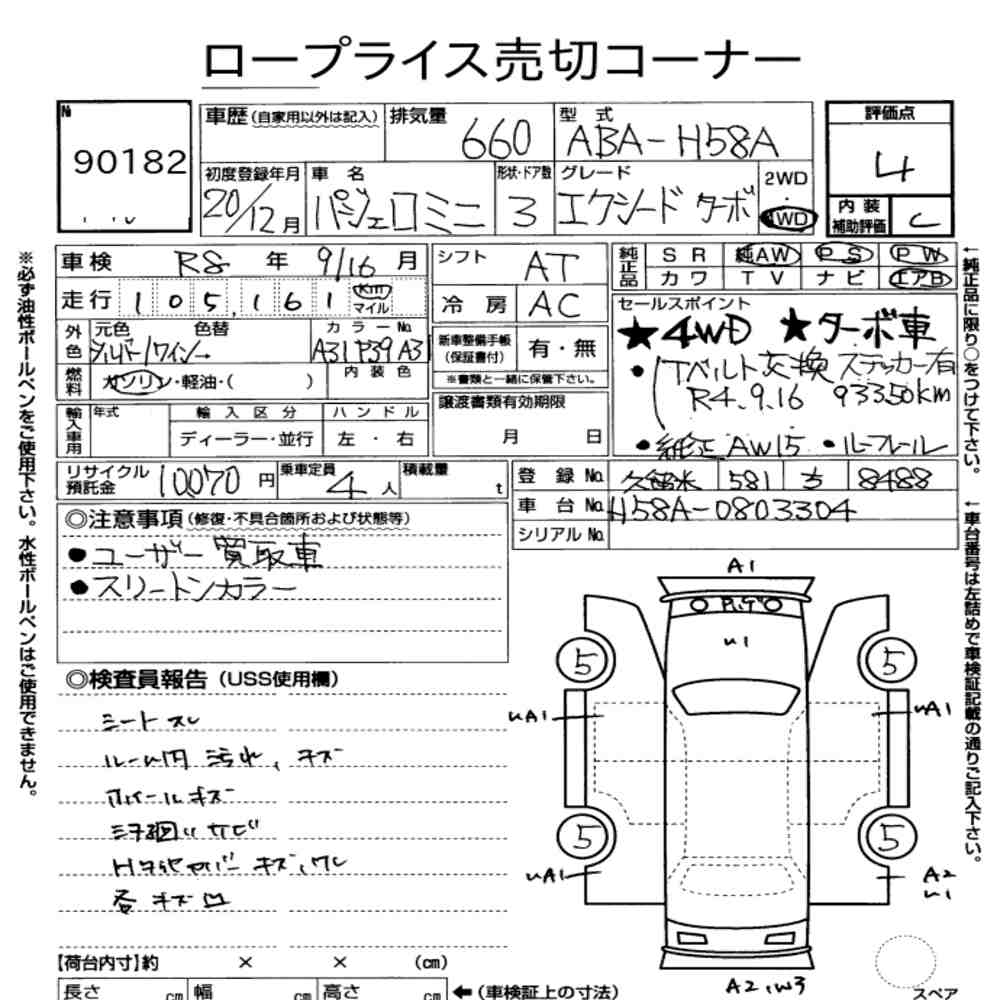 Mitsubishi PAJERO MINI 2008 8894613-6