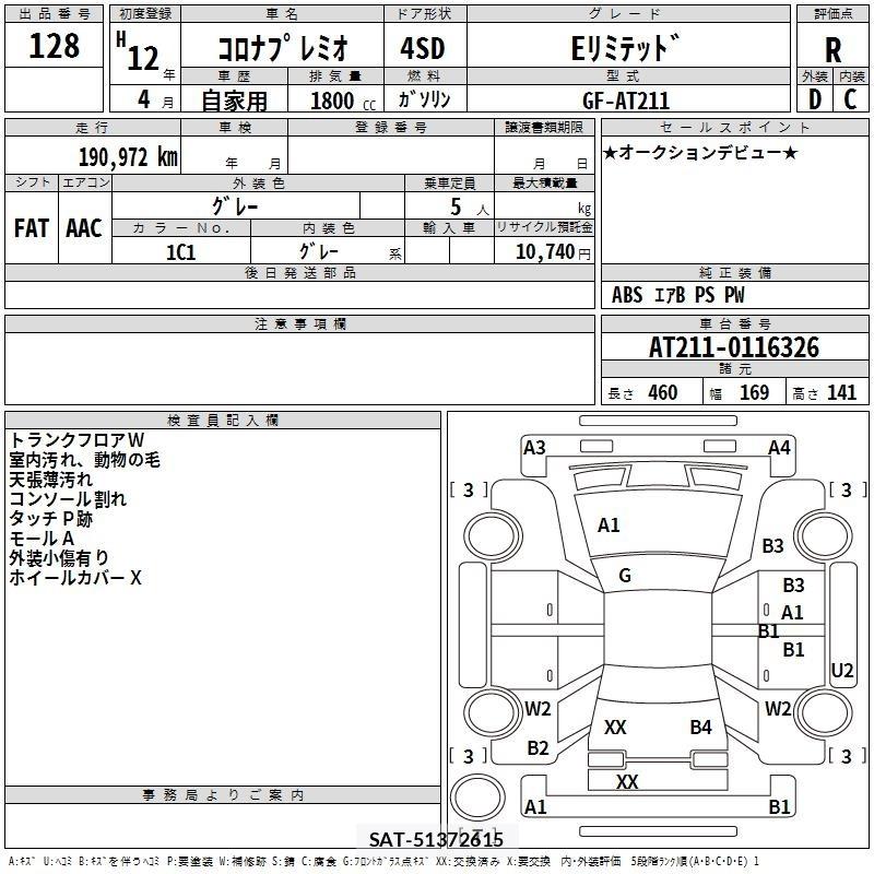 Toyota CORONA PREMIO 2000 8639356-2