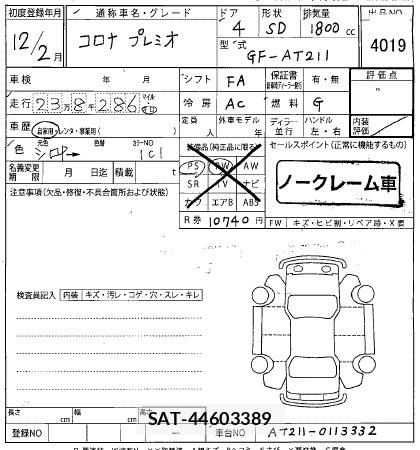Toyota CORONA PREMIO 2000 8639359-2