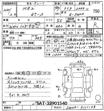 Toyota MR2 1998 8633265-2