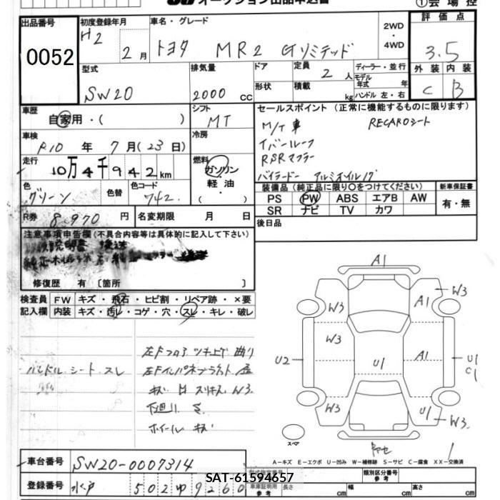 Toyota MR2 1990 8658210-2