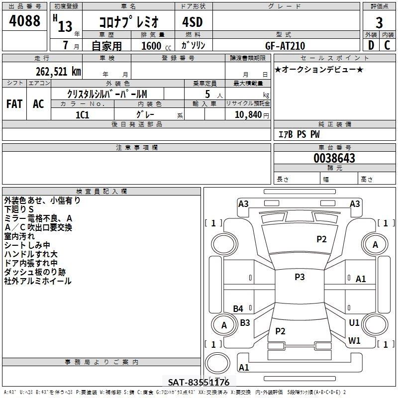 Toyota CORONA PREMIO 2001 8639358-2
