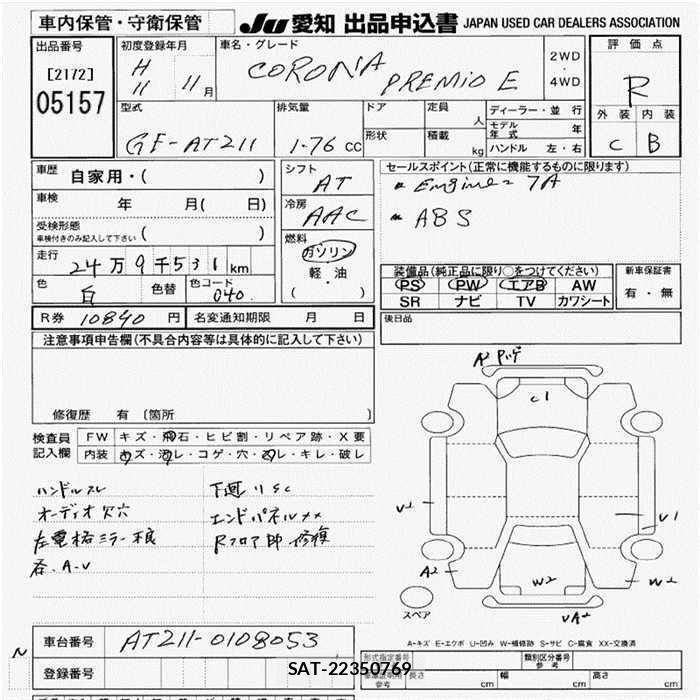 Toyota CORONA PREMIO 1999 8672485-2