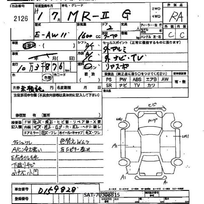 Toyota MR2 1989 8633266-2