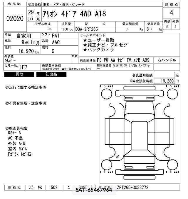 Toyota ALLION 2017 8672175-2