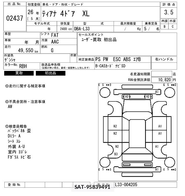 Nissan TEANA 2014 8681133-2