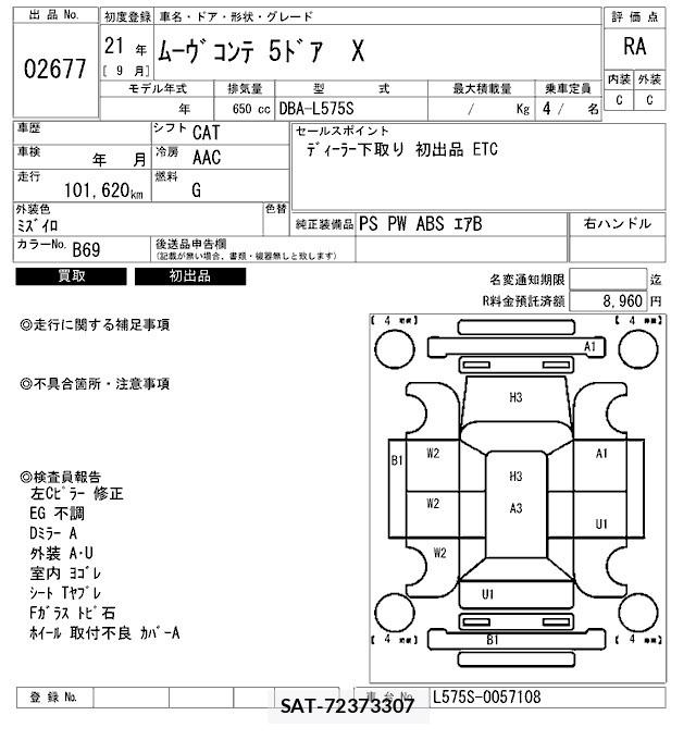 Daihatsu MOVE CONTE 2009 8686330-2
