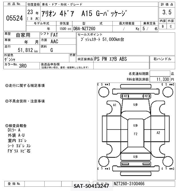 Toyota ALLION 2011 8672176-2