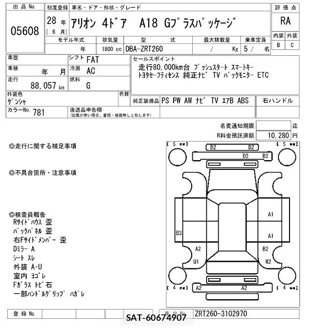 Toyota ALLION 2016 8672178-2