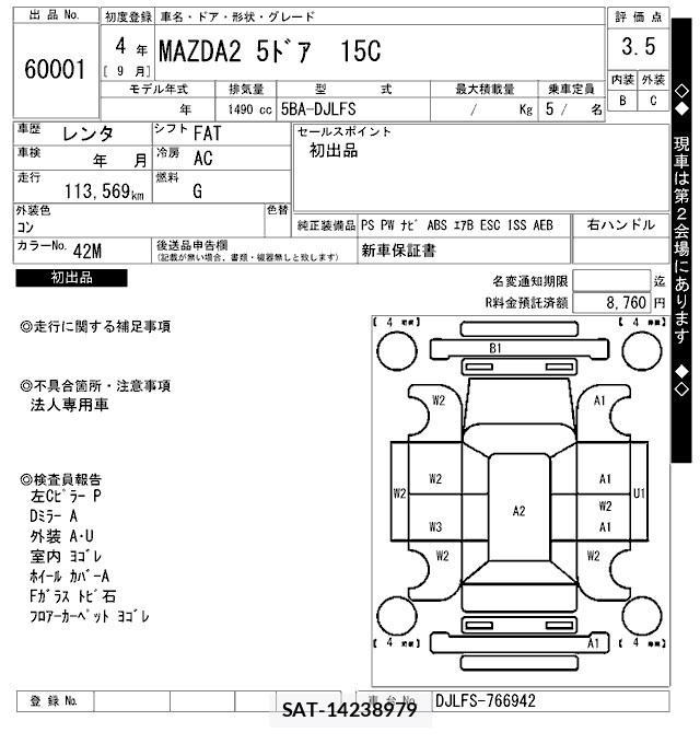 Mazda MAZDA2 2022 8667855-2