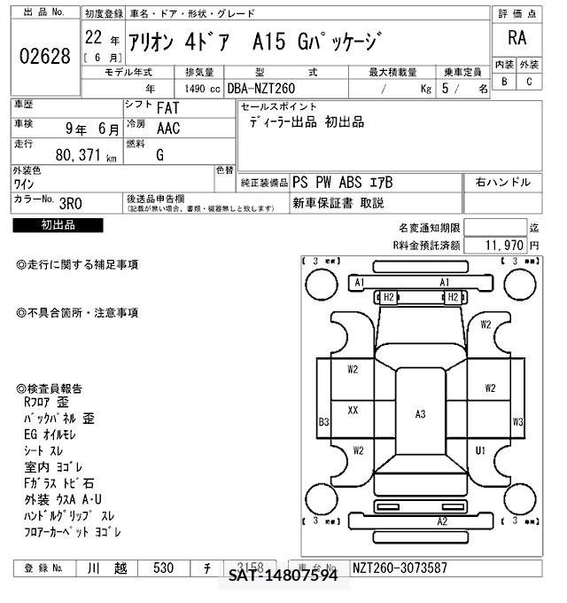 Toyota ALLION 2010 8688986-2