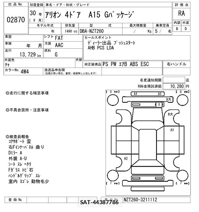 Toyota ALLION 2018 8688987-2