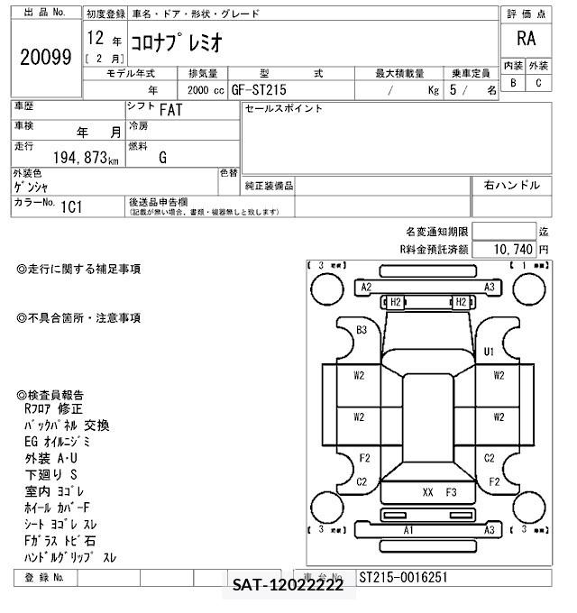 Toyota CORONA PREMIO 2000 8672486-2
