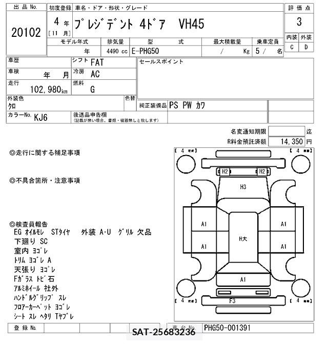 Nissan PRESIDENT 1992 8676806-2