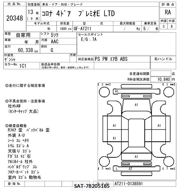 Toyota CORONA PREMIO 2001 8689423-2