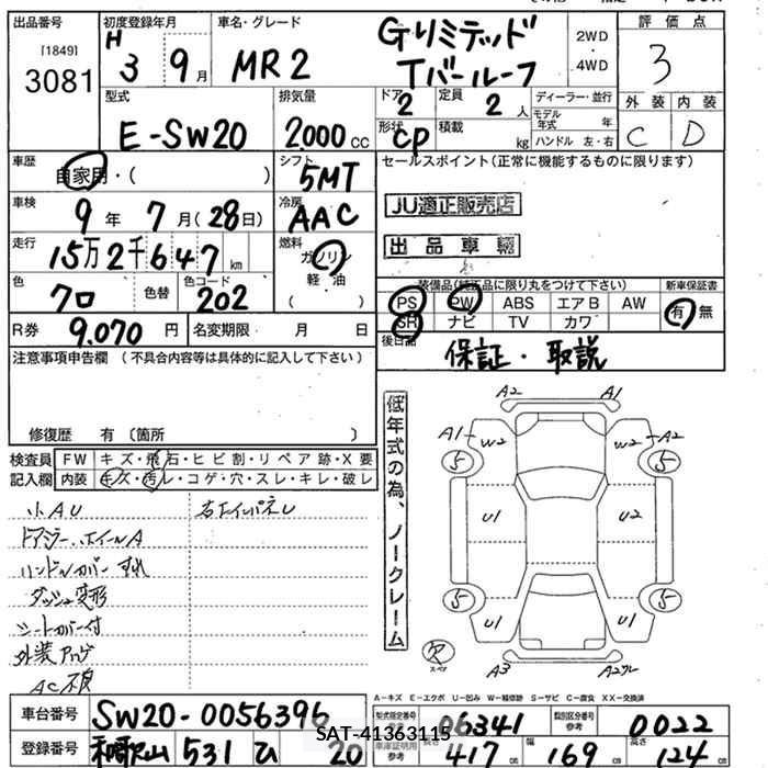 Toyota MR2 1991 8691688-2