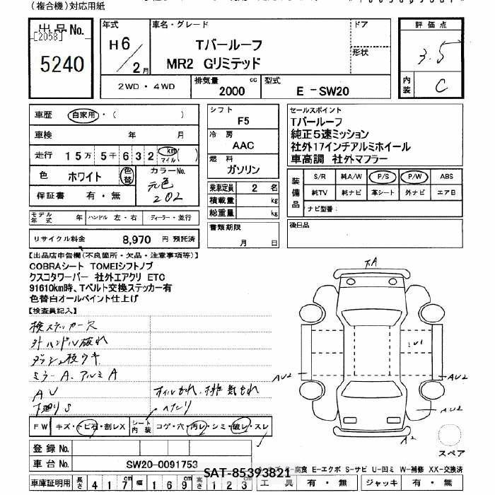 Toyota MR2 1994 8673024-2