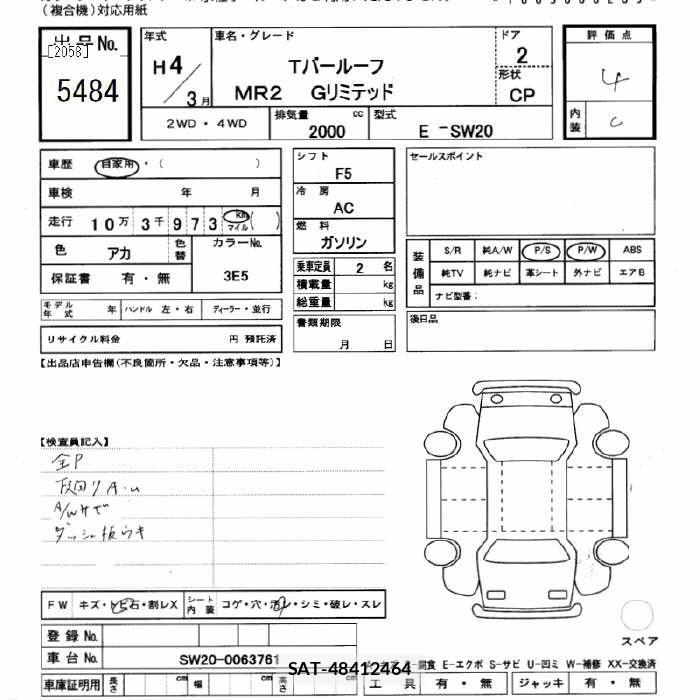 Toyota MR2 1992 8673025-2