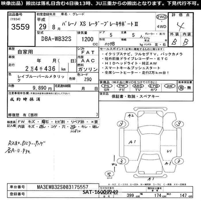 Suzuki BALENO 2017 8739135-2
