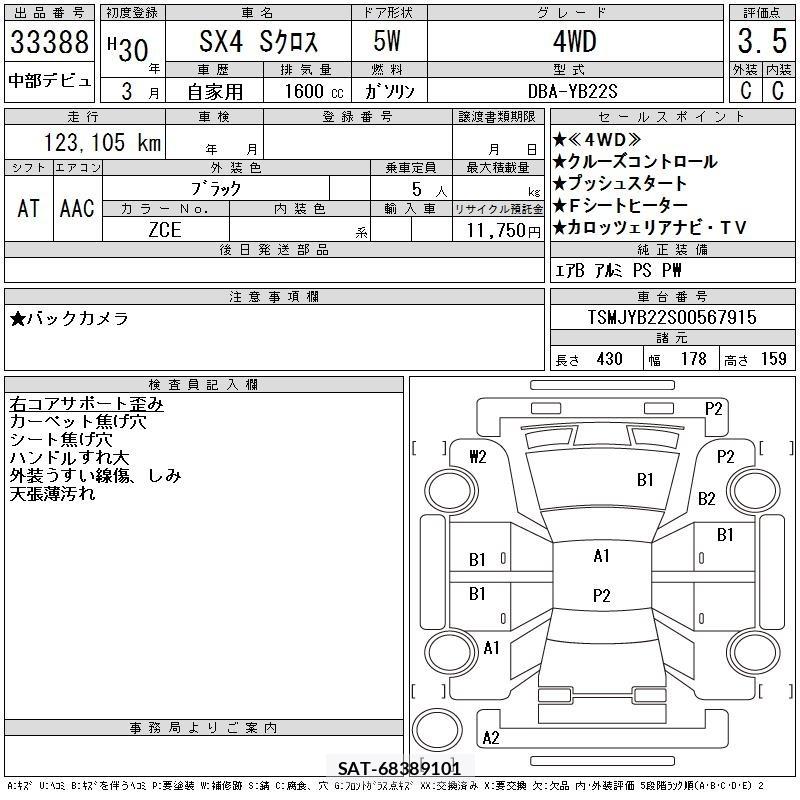 Suzuki SX4 2018 8737944-2