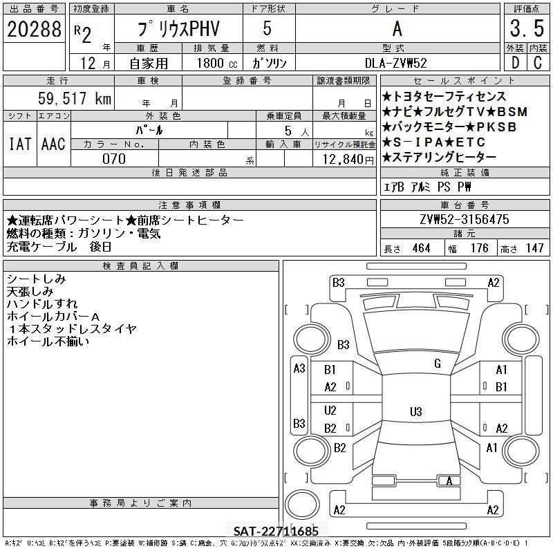 Toyota PRIUS PHV 2020 8720429-2