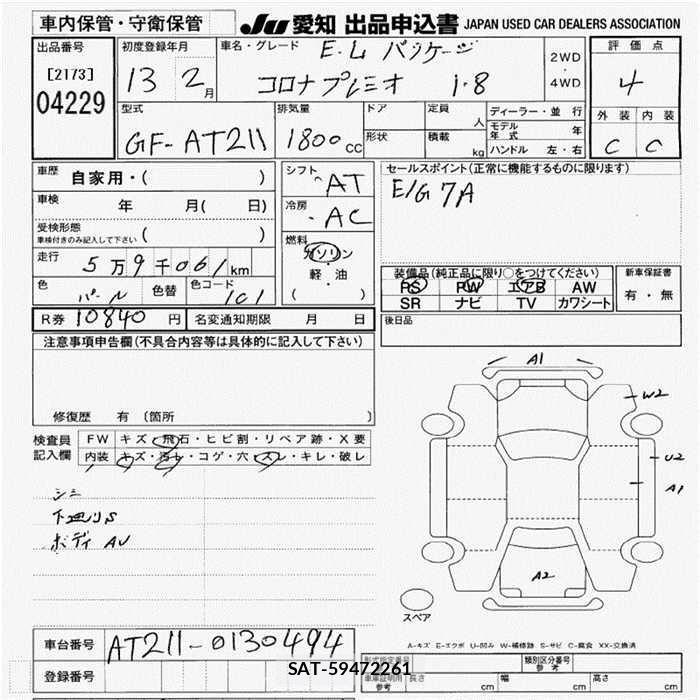 Toyota CORONA PREMIO 2001 8743886-2
